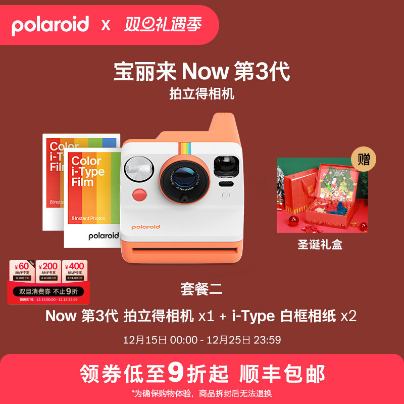 宝丽来NowGen3拍立得相机相纸