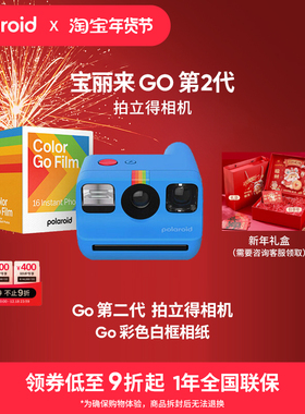 宝丽来Polaroid Go Gen2蓝色迷你拍立得相机学生复古胶片生日礼物