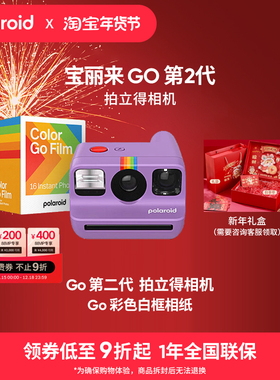 宝丽来Polaroid Go Gen2紫色迷你拍立得相机学生复古胶片生日礼物