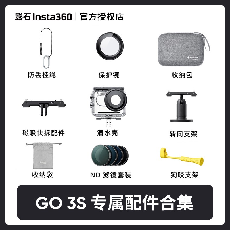 原装配件insta360底座运动相机