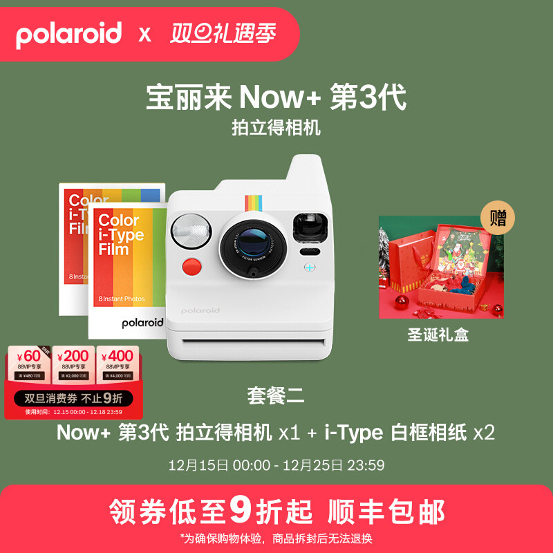 宝丽来Now+Gen3拍立得相机复古
