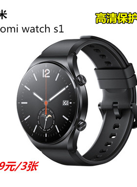 适用于小米手表S1贴膜Mi watchs1高清膜pet软防爆磨砂膜M2106W1贴纸
