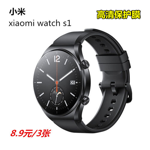 小米watchs1高清防爆膜磨砂贴膜