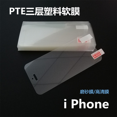 乐囧iPhone软膜苹果4s5PET保护膜