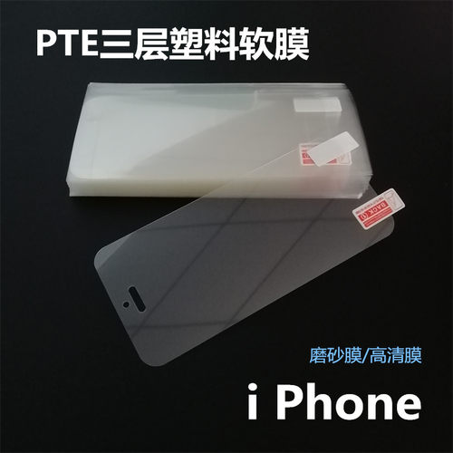 乐囧iPhone软膜苹果4s5PET保护膜