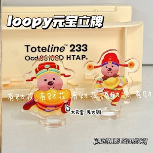 小海狸loopy立牌弹簧摇摇乐财神爷恭喜发财财源滚进亚克力礼物