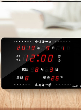 万年历电子钟台钟座钟夜光静音