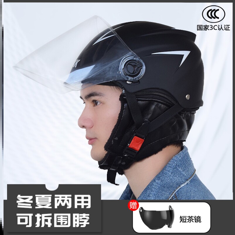 电动车头盔冬夏俩用可拆卸男女四季通用半盔防晒两用可拆卸安全帽