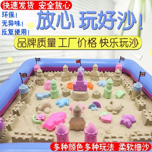 食品级带桌子太空沙儿童安全无毒
