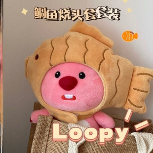 新款小海狸loopy玩偶鲷鱼烧生日礼物可爱露比ins风娃娃挂件送女生