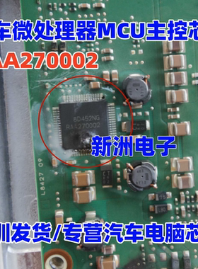RAA270002 汽车电脑板微处理器MCU主控芯片   进口现货