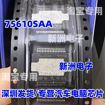 75610SAA TDA75610SAA  75610AA  75610DAA适用汽车功放音频芯片