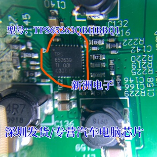TPS65263QRHBRQ1 汽车电脑板常用芯片 全新原装 QFN