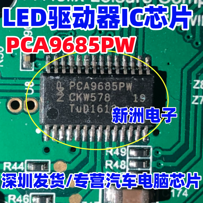 PCA9685 PCA9685PW 5V电压电源LED控制器芯片 TSSOP-28