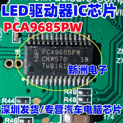 PCA9685 PCA9685PW 5V电压电源LED控制器芯片 TSSOP-28