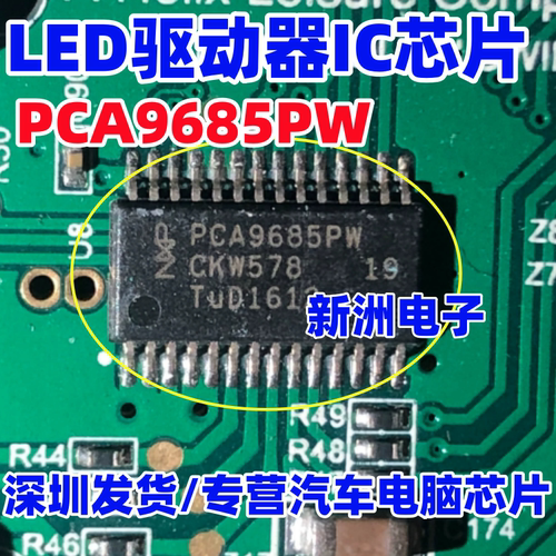 PCA9685 PCA9685PW 汽车电脑5V电压电源LED控制器芯片 TSSOP-28