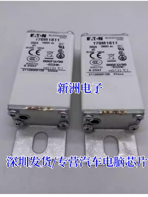 170M1811 适用比亚迪唐 新能源汽车熔断器保险170M1811全新现货