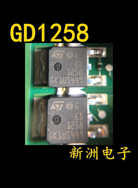 GD1258汽车电脑板易损驱动IC芯片维修贴片三极管质量保证全新现货
