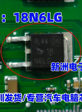 18N6LG N6LG 全新进口原装 NTD18N06LT4G 贴片 TO252 MOS场效应管