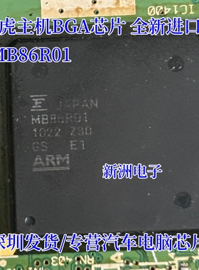 MB86R01 适用路虎主机BGA芯片 全新进口 MB86R03 MB86R01值球钢网
