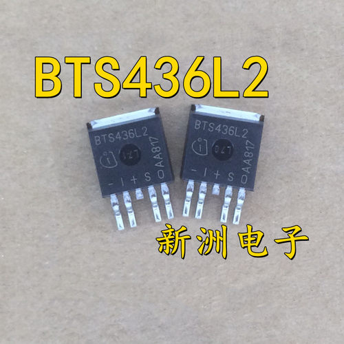 BTS436L2 汽车发动机电脑板易损驱动芯片IC 全新现货贴件TO263-5