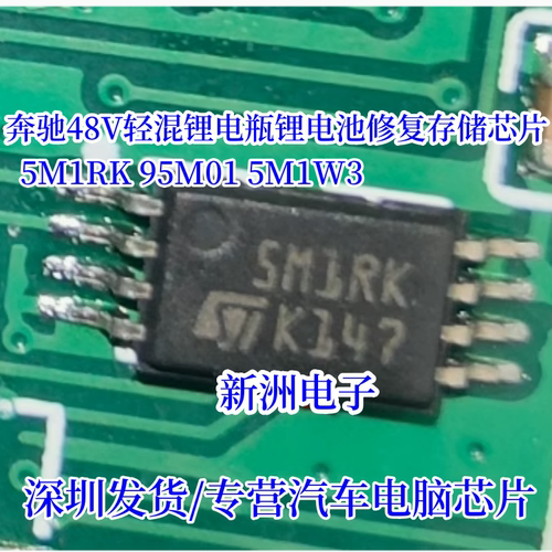 奔驰48V轻混锂电池修复