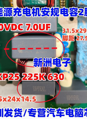 C3D 800VDC 7.0UF 7UF MKP25 225K 630新能源充电机安规电容2脚
