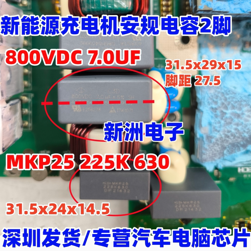 C3D 800VDC 7.0UF 7UF MKP25 225K 630新能源充电机安规电容2脚