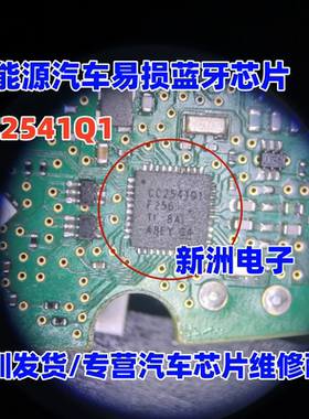 CC2640Q1 CC2640R2FRGZR 新能源汽车电脑板蓝牙芯片 VQFN