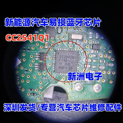 CC2640Q1 CC2640R2FRGZR 新能源汽车电脑板蓝牙芯片 VQFN