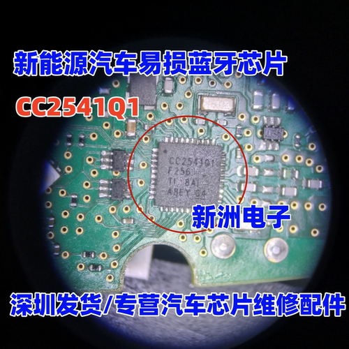 CC2640Q1 CC2640R2FRGZR 新能源汽车电脑板蓝牙芯片 VQFN