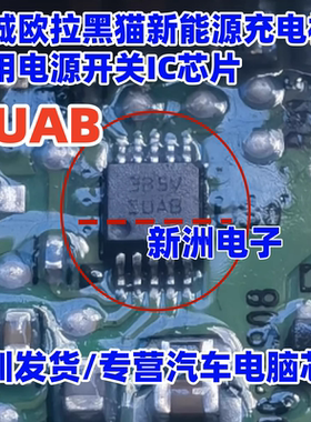 SUAB LM3481QMM 适用长城欧拉黑猫新能源充电机电源开关芯片MSOP