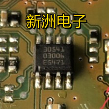 30541 适用现代起亚变速箱电脑板易损通讯IC芯片 贴片8脚  BOSCH