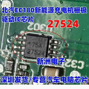 27524 UCC27524DGN适用威迈斯北汽EC180新能源充电机栅极驱动MSOP