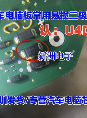 U4D MURA120T3G  U1D 汽车电脑板贴片二极管  1A200V