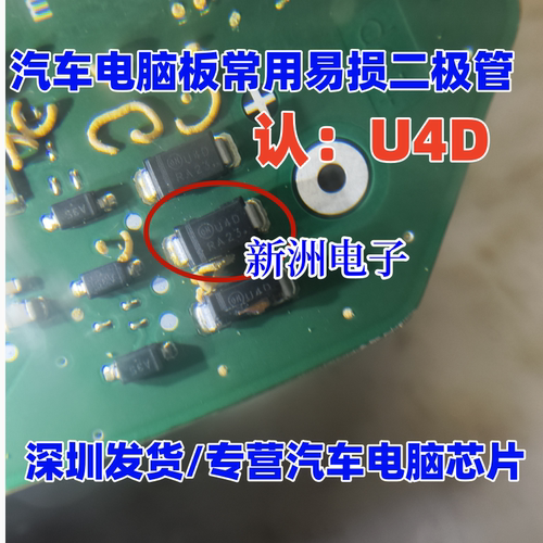 U4D MURA120T3G  U1D 汽车电脑板贴片二极管  1A200V