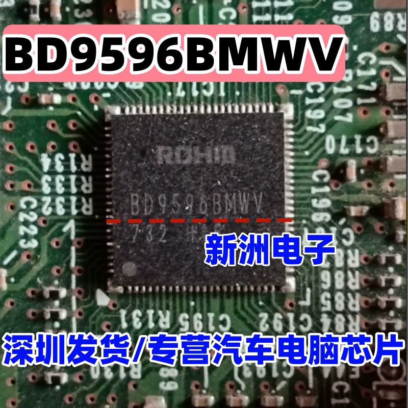 BD9596BMWV 汽车电脑板电源管理芯片IC  封装QFN  全新进口