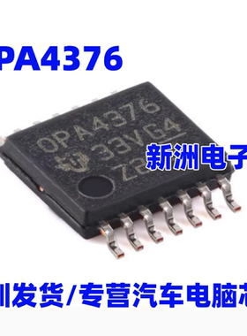 0PA4376 OPA4376  汽车电脑精密运算放大器芯片TSSOP14