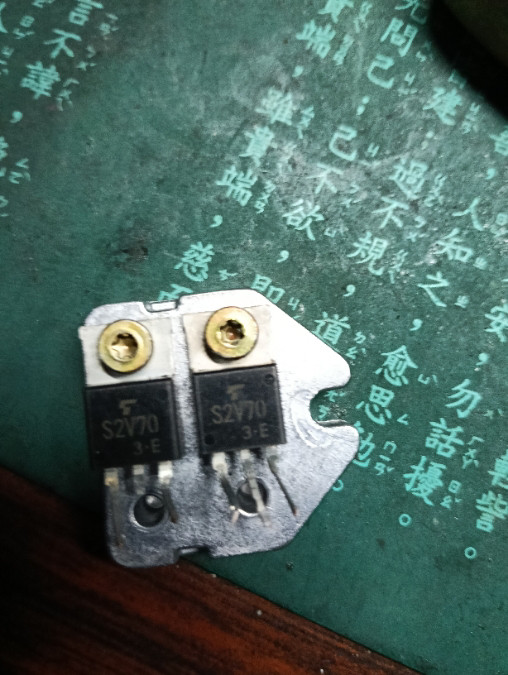 特殊场效应管东芝S2V70 TO-220封装 三极管 拆车测量好