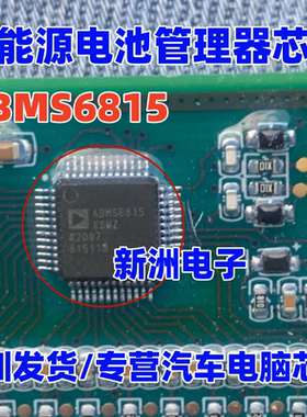 ABMS6815 ABMS6815WCSWZ 新能源电池BMS管理IC芯片 进口