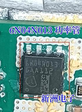 6N04N013 适用现代起亚悦动汽车方向机无助力易损功率管三极管QFN