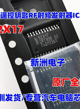 52X17 PCF7952XTT/C1CC17 汽车遥控钥匙RF射频发射IC芯片原厂全新