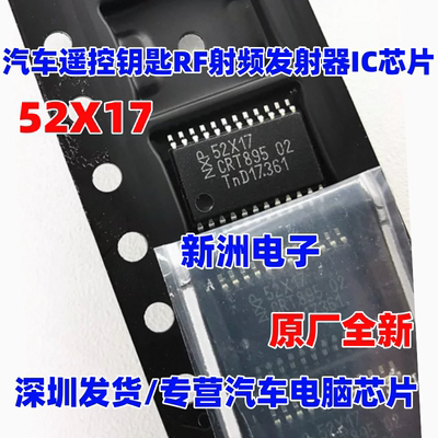 52X17 PCF7952XTT/C1CC17 汽车遥控钥匙RF射频发射IC芯片原厂全新