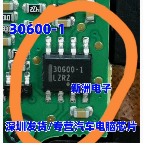 30600-1  LIN收发器 AMIS30600LINI1RG AMIS30600LINI1RG