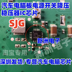 SJG TPS62090QRGTRQ1 汽车电脑板电源开关DC-DC降压稳压器芯片QFN
