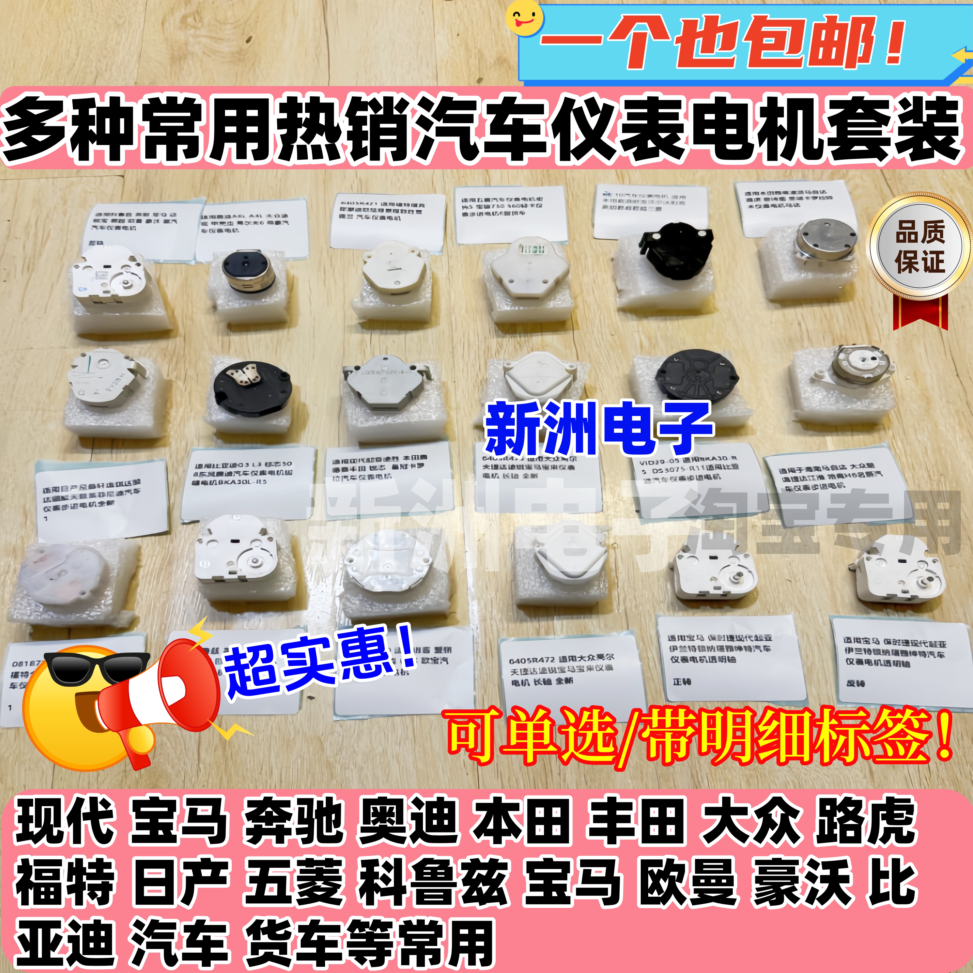 适用宝马奥迪五菱丰田大众别克科鲁兹比亚迪日产汽车仪表电机套装