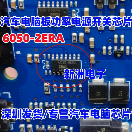 6050-2ERA BTT6050-2ERA 汽车电脑板功率电子开关芯片 SOP14 全新