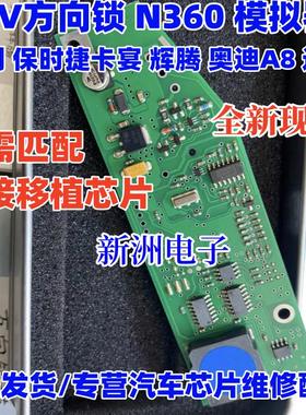 适用宾利保时捷 辉腾奥迪A8途锐ELV方向锁N360管柱模拟器 V23086