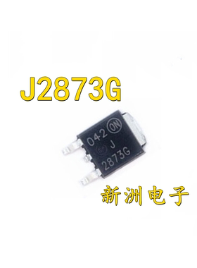 J2873G 汽车电脑板驱动IC芯片 贴片三极管TO252 质量保证全新现货