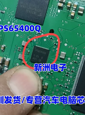 全新 TPS65400Q  TPS65400QRGZRQ1 贴片VQFN48降压开关稳压器现货